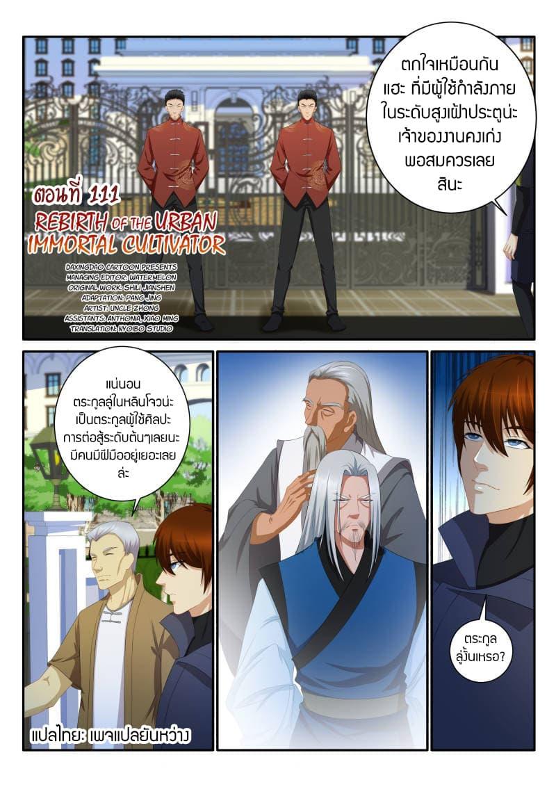 Manga-lc-com อ่านมังงะ อ่านการ์ตูน ออนไลน์ ฟรี Rebirth Of the Urban Immortal Cultivator ตอนที่ 1 2 3 4 5 6 7 8 9 10 11 12 13 14 ฟรี ไม่มีโฆษณา Manga-lc - อ่าน มังงะ อ่าน การ์ตูน ออนไลน์ อ่านมังงะ ฟรี