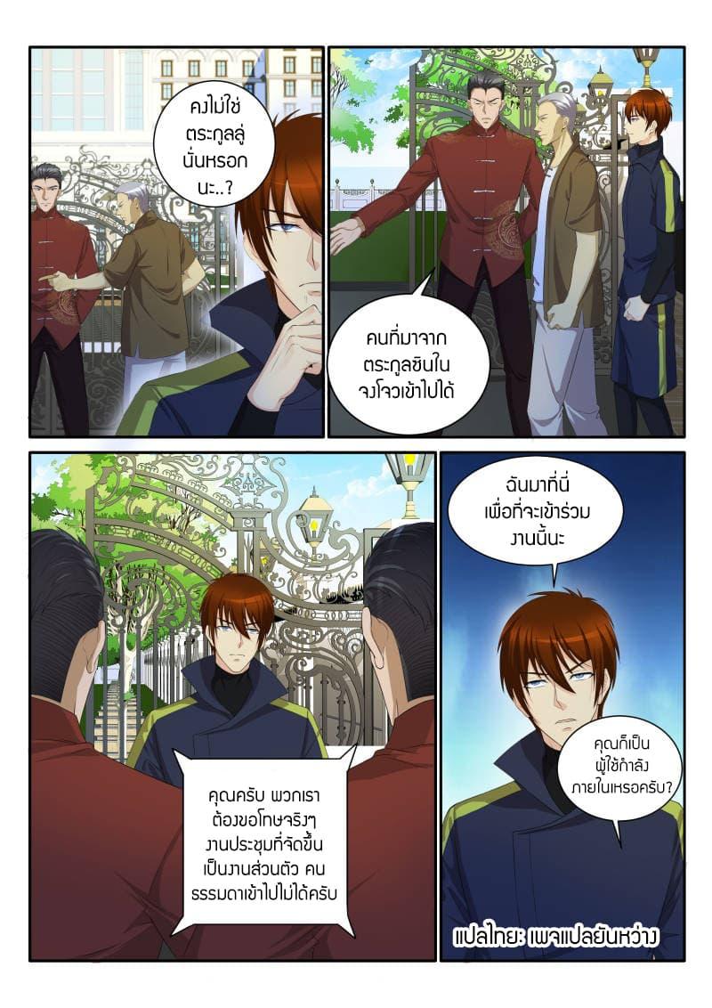 Manga-lc-com อ่านมังงะ อ่านการ์ตูน ออนไลน์ ฟรี Rebirth Of the Urban Immortal Cultivator ตอนที่ 1 2 3 4 5 6 7 8 9 10 11 12 13 14 ฟรี ไม่มีโฆษณา Manga-lc - อ่าน มังงะ อ่าน การ์ตูน ออนไลน์ อ่านมังงะ ฟรี