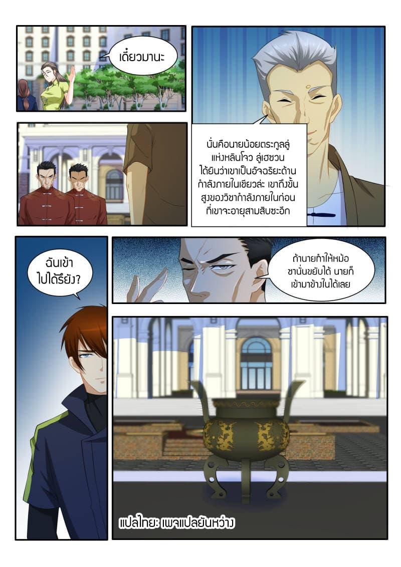 Manga-lc-com อ่านมังงะ อ่านการ์ตูน ออนไลน์ ฟรี Rebirth Of the Urban Immortal Cultivator ตอนที่ 1 2 3 4 5 6 7 8 9 10 11 12 13 14 ฟรี ไม่มีโฆษณา Manga-lc - อ่าน มังงะ อ่าน การ์ตูน ออนไลน์ อ่านมังงะ ฟรี