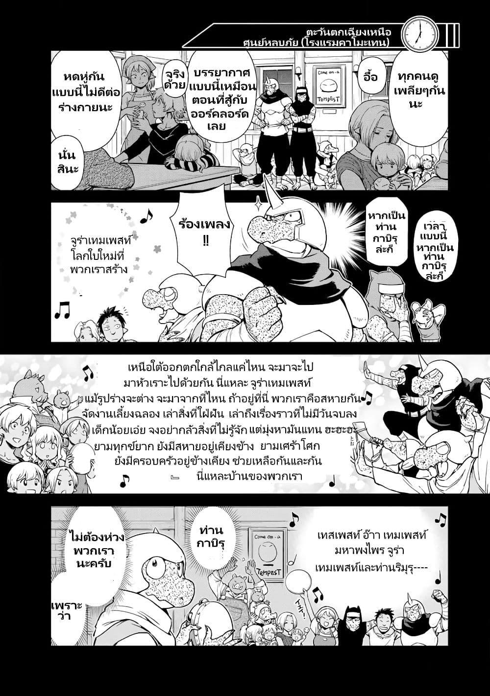 Manga-lc-com อ่านมังงะ อ่านการ์ตูน ออนไลน์ ฟรี Tensura Nikki Tensei shitara Slime Datta Ken ตอนที่ 1 2 3 4 5 6 7 8 9 10 11 12 13 14 ฟรี ไม่มีโฆษณา Manga-lc - อ่าน มังงะ อ่าน การ์ตูน ออนไลน์ อ่านมังงะ ฟรี