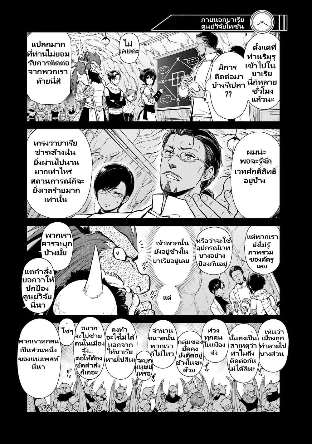 Manga-lc-com อ่านมังงะ อ่านการ์ตูน ออนไลน์ ฟรี Tensura Nikki Tensei shitara Slime Datta Ken ตอนที่ 1 2 3 4 5 6 7 8 9 10 11 12 13 14 ฟรี ไม่มีโฆษณา Manga-lc - อ่าน มังงะ อ่าน การ์ตูน ออนไลน์ อ่านมังงะ ฟรี