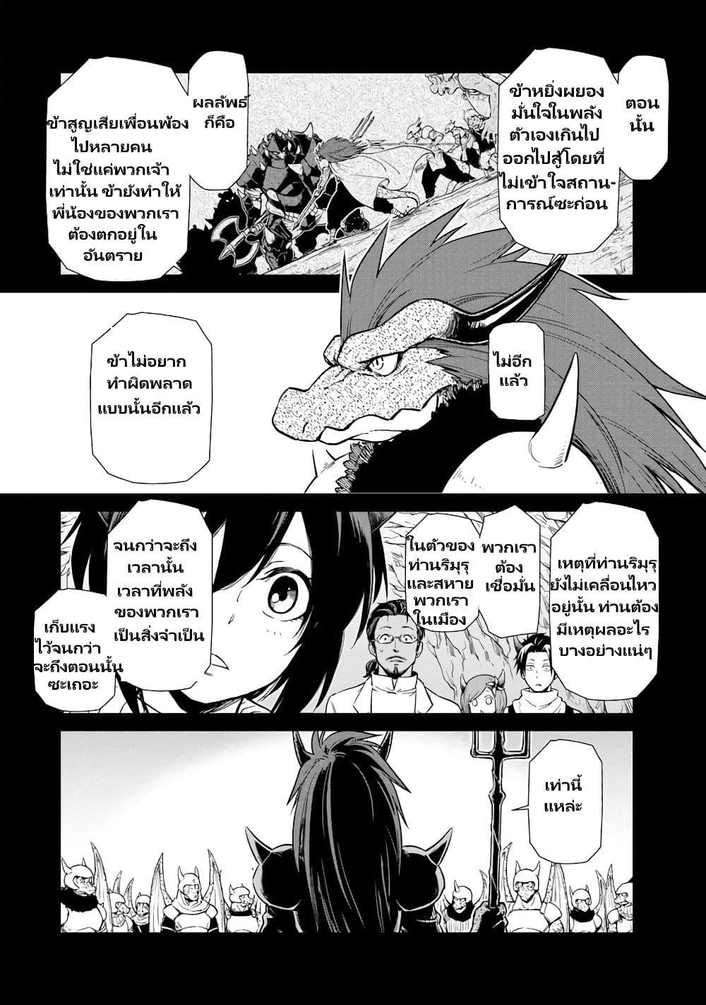 Manga-lc-com อ่านมังงะ อ่านการ์ตูน ออนไลน์ ฟรี Tensura Nikki Tensei shitara Slime Datta Ken ตอนที่ 1 2 3 4 5 6 7 8 9 10 11 12 13 14 ฟรี ไม่มีโฆษณา Manga-lc - อ่าน มังงะ อ่าน การ์ตูน ออนไลน์ อ่านมังงะ ฟรี