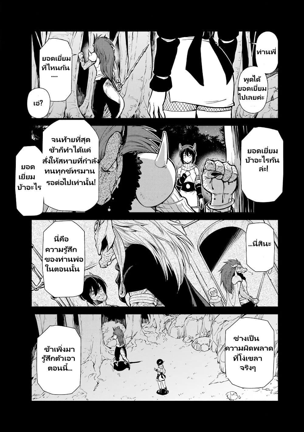 Manga-lc-com อ่านมังงะ อ่านการ์ตูน ออนไลน์ ฟรี Tensura Nikki Tensei shitara Slime Datta Ken ตอนที่ 1 2 3 4 5 6 7 8 9 10 11 12 13 14 ฟรี ไม่มีโฆษณา Manga-lc - อ่าน มังงะ อ่าน การ์ตูน ออนไลน์ อ่านมังงะ ฟรี