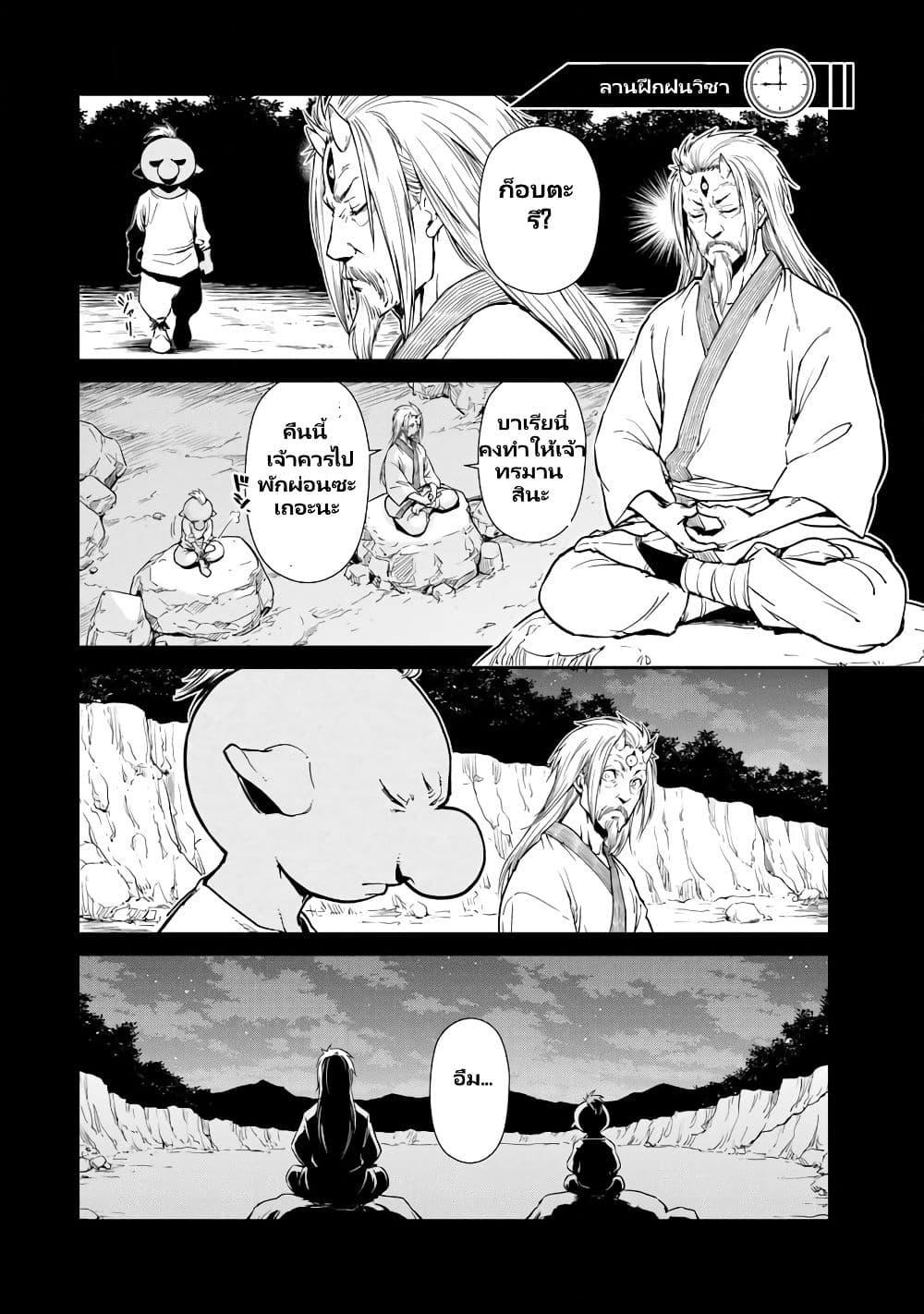 Manga-lc-com อ่านมังงะ อ่านการ์ตูน ออนไลน์ ฟรี Tensura Nikki Tensei shitara Slime Datta Ken ตอนที่ 1 2 3 4 5 6 7 8 9 10 11 12 13 14 ฟรี ไม่มีโฆษณา Manga-lc - อ่าน มังงะ อ่าน การ์ตูน ออนไลน์ อ่านมังงะ ฟรี