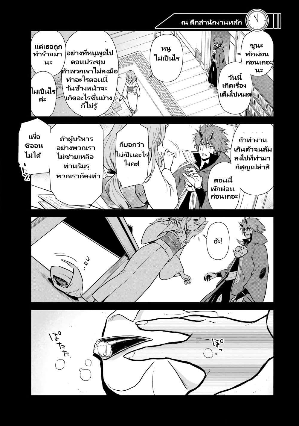 Manga-lc-com อ่านมังงะ อ่านการ์ตูน ออนไลน์ ฟรี Tensura Nikki Tensei shitara Slime Datta Ken ตอนที่ 1 2 3 4 5 6 7 8 9 10 11 12 13 14 ฟรี ไม่มีโฆษณา Manga-lc - อ่าน มังงะ อ่าน การ์ตูน ออนไลน์ อ่านมังงะ ฟรี