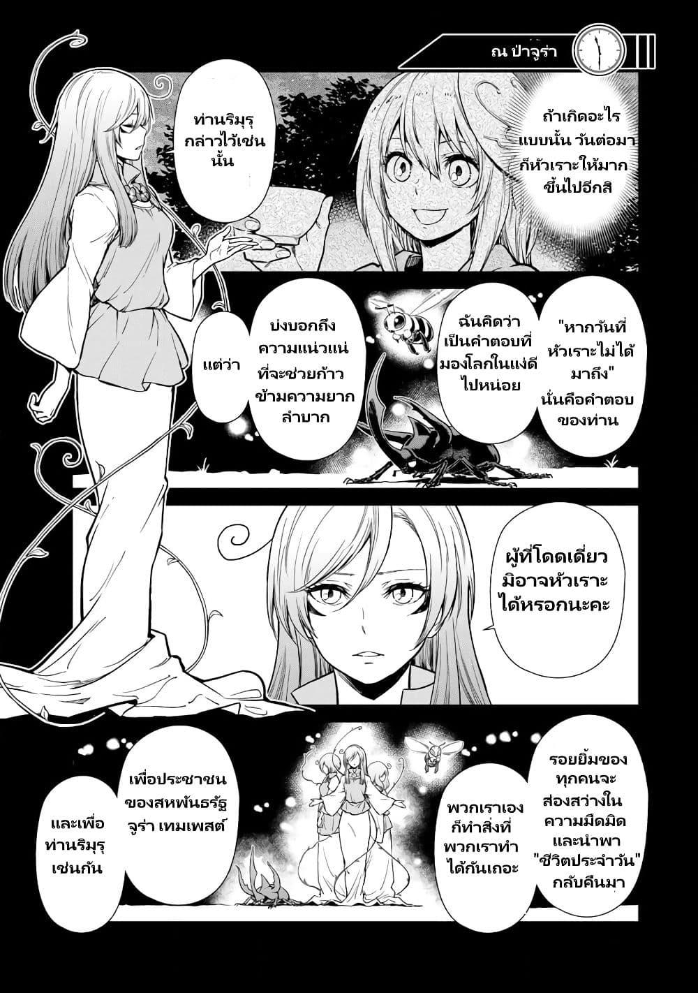 Manga-lc-com อ่านมังงะ อ่านการ์ตูน ออนไลน์ ฟรี Tensura Nikki Tensei shitara Slime Datta Ken ตอนที่ 1 2 3 4 5 6 7 8 9 10 11 12 13 14 ฟรี ไม่มีโฆษณา Manga-lc - อ่าน มังงะ อ่าน การ์ตูน ออนไลน์ อ่านมังงะ ฟรี