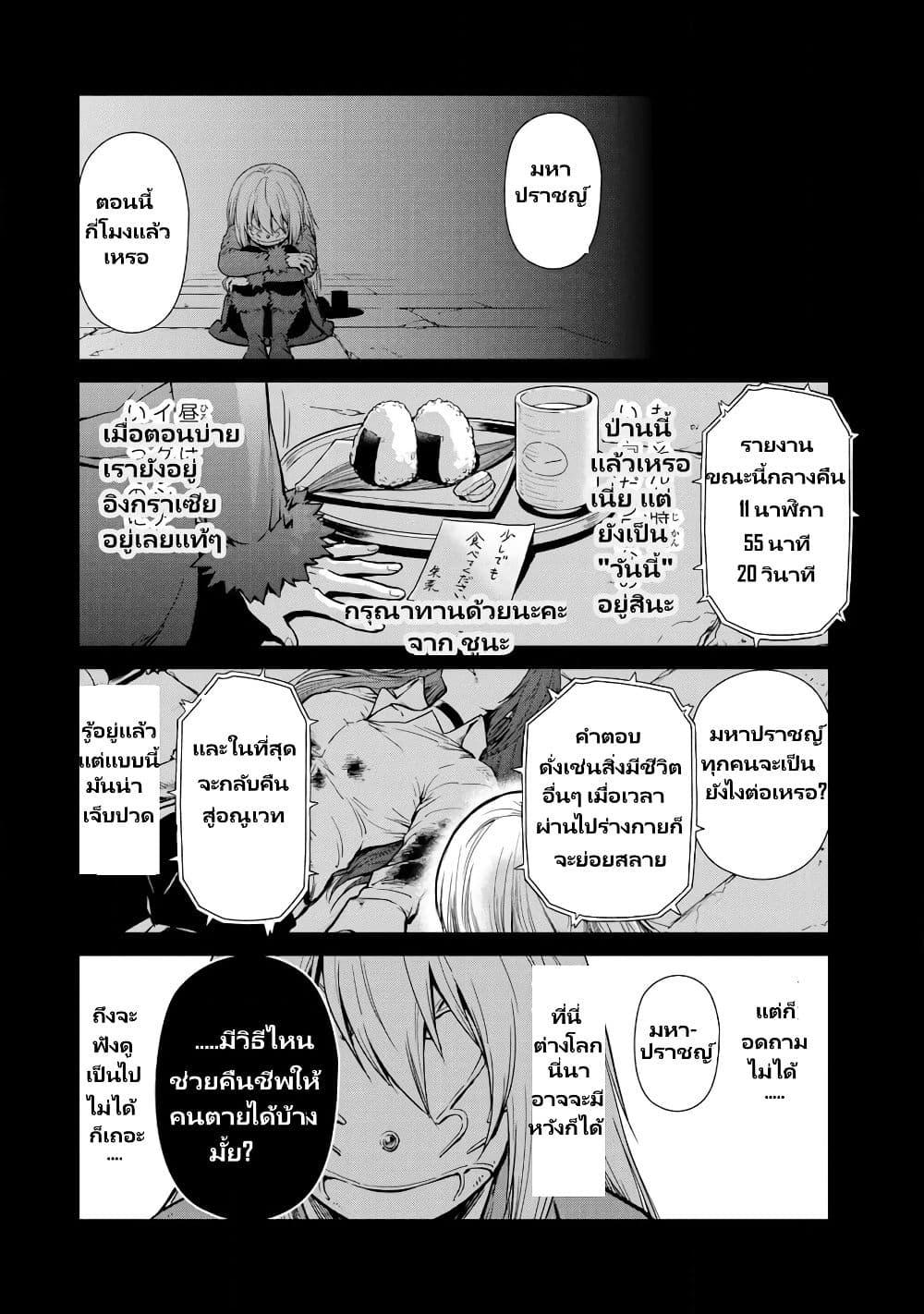 Manga-lc-com อ่านมังงะ อ่านการ์ตูน ออนไลน์ ฟรี Tensura Nikki Tensei shitara Slime Datta Ken ตอนที่ 1 2 3 4 5 6 7 8 9 10 11 12 13 14 ฟรี ไม่มีโฆษณา Manga-lc - อ่าน มังงะ อ่าน การ์ตูน ออนไลน์ อ่านมังงะ ฟรี