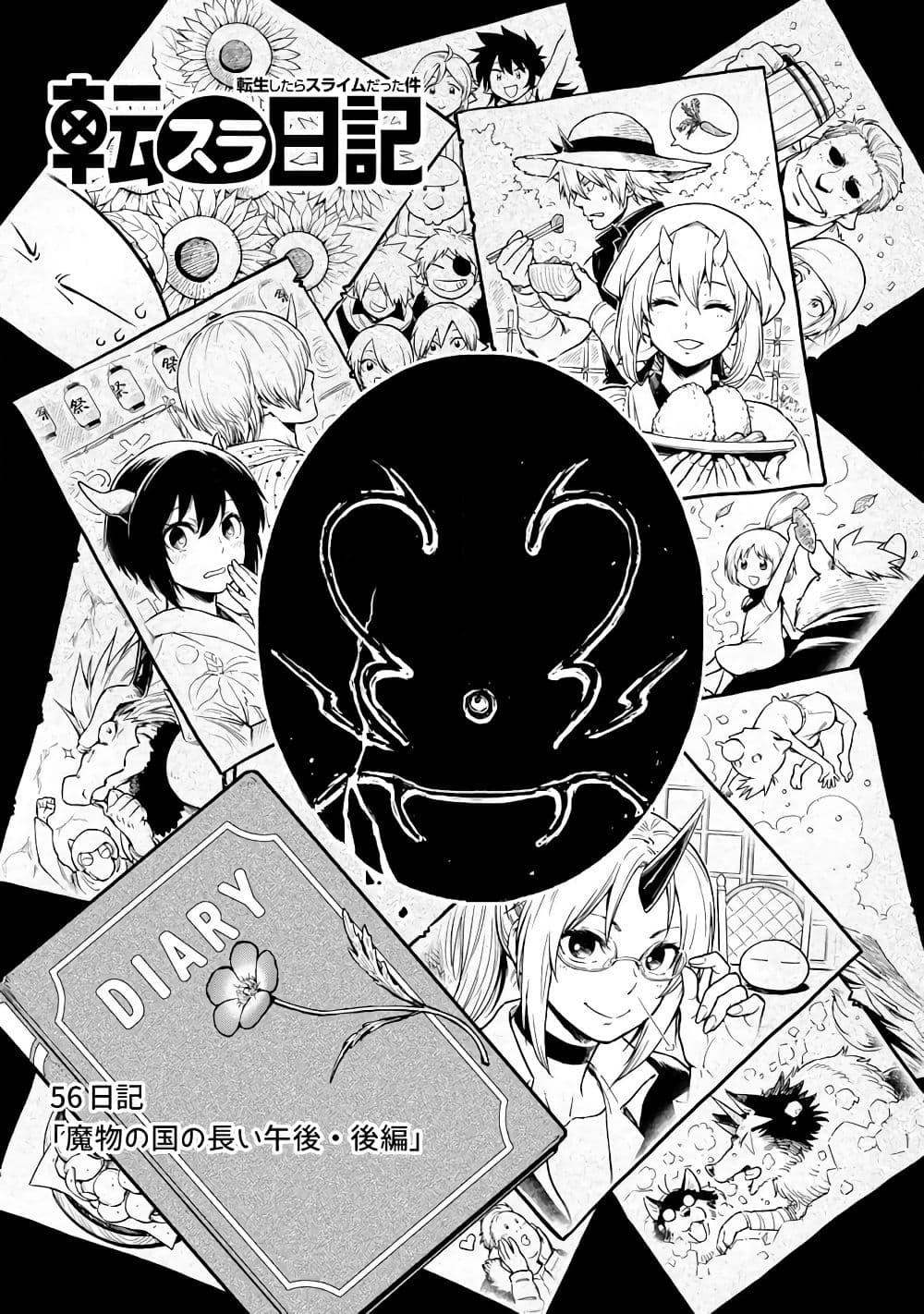 Manga-lc-com อ่านมังงะ อ่านการ์ตูน ออนไลน์ ฟรี Tensura Nikki Tensei shitara Slime Datta Ken ตอนที่ 1 2 3 4 5 6 7 8 9 10 11 12 13 14 ฟรี ไม่มีโฆษณา Manga-lc - อ่าน มังงะ อ่าน การ์ตูน ออนไลน์ อ่านมังงะ ฟรี
