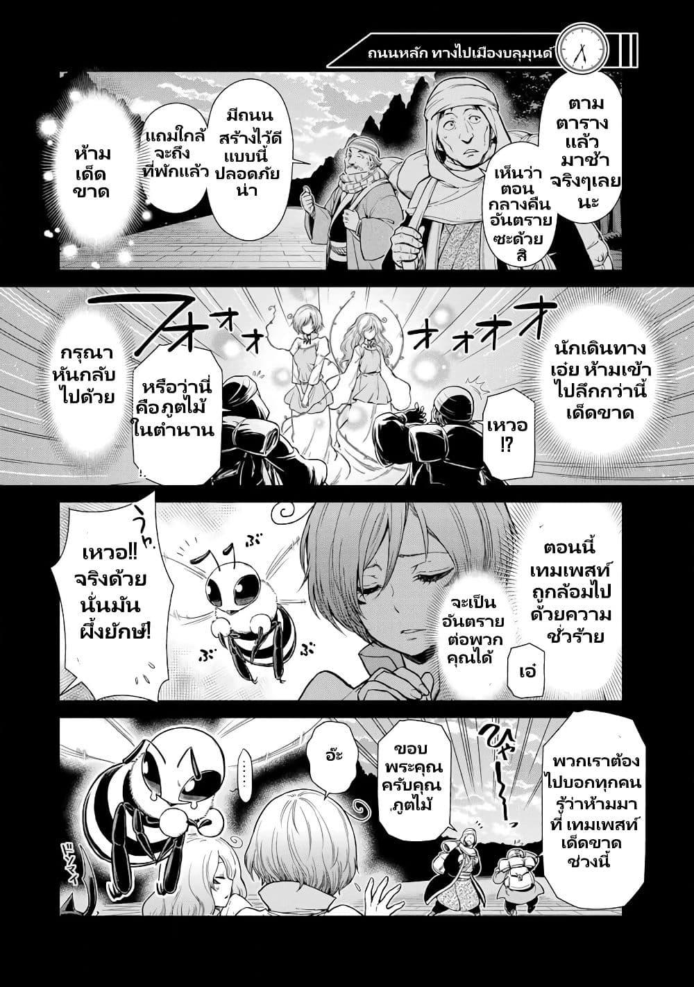 Manga-lc-com อ่านมังงะ อ่านการ์ตูน ออนไลน์ ฟรี Tensura Nikki Tensei shitara Slime Datta Ken ตอนที่ 1 2 3 4 5 6 7 8 9 10 11 12 13 14 ฟรี ไม่มีโฆษณา Manga-lc - อ่าน มังงะ อ่าน การ์ตูน ออนไลน์ อ่านมังงะ ฟรี