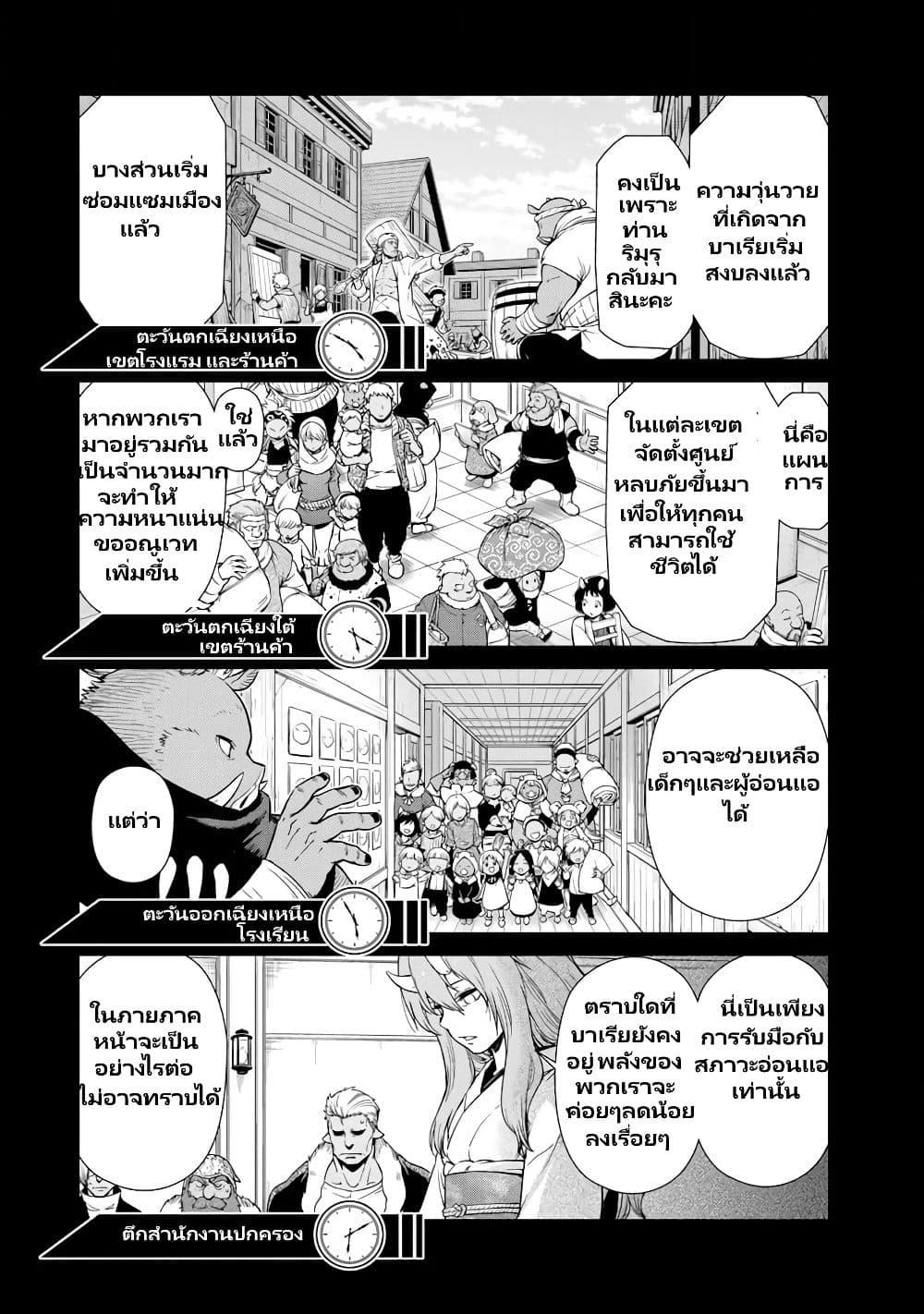 Manga-lc-com อ่านมังงะ อ่านการ์ตูน ออนไลน์ ฟรี Tensura Nikki Tensei shitara Slime Datta Ken ตอนที่ 1 2 3 4 5 6 7 8 9 10 11 12 13 14 ฟรี ไม่มีโฆษณา Manga-lc - อ่าน มังงะ อ่าน การ์ตูน ออนไลน์ อ่านมังงะ ฟรี