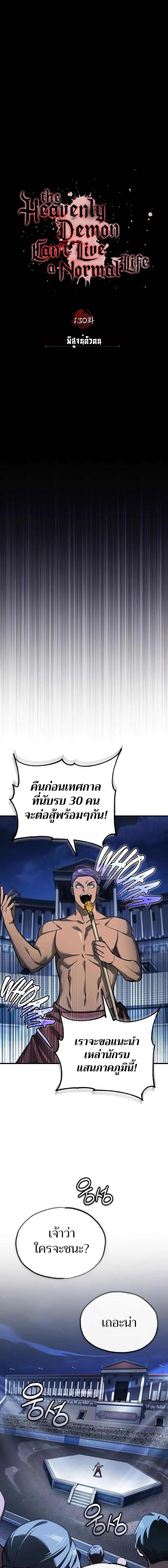 Manga-lc-com อ่านมังงะ อ่านการ์ตูน ออนไลน์ ฟรี The Heavenly Demon Can’t Live a Normal Life ตอนที่ 1 2 3 4 5 6 7 8 9 10 11 12 13 14 ฟรี ไม่มีโฆษณา Manga-lc - อ่าน มังงะ อ่าน การ์ตูน ออนไลน์ อ่านมังงะ ฟรี
