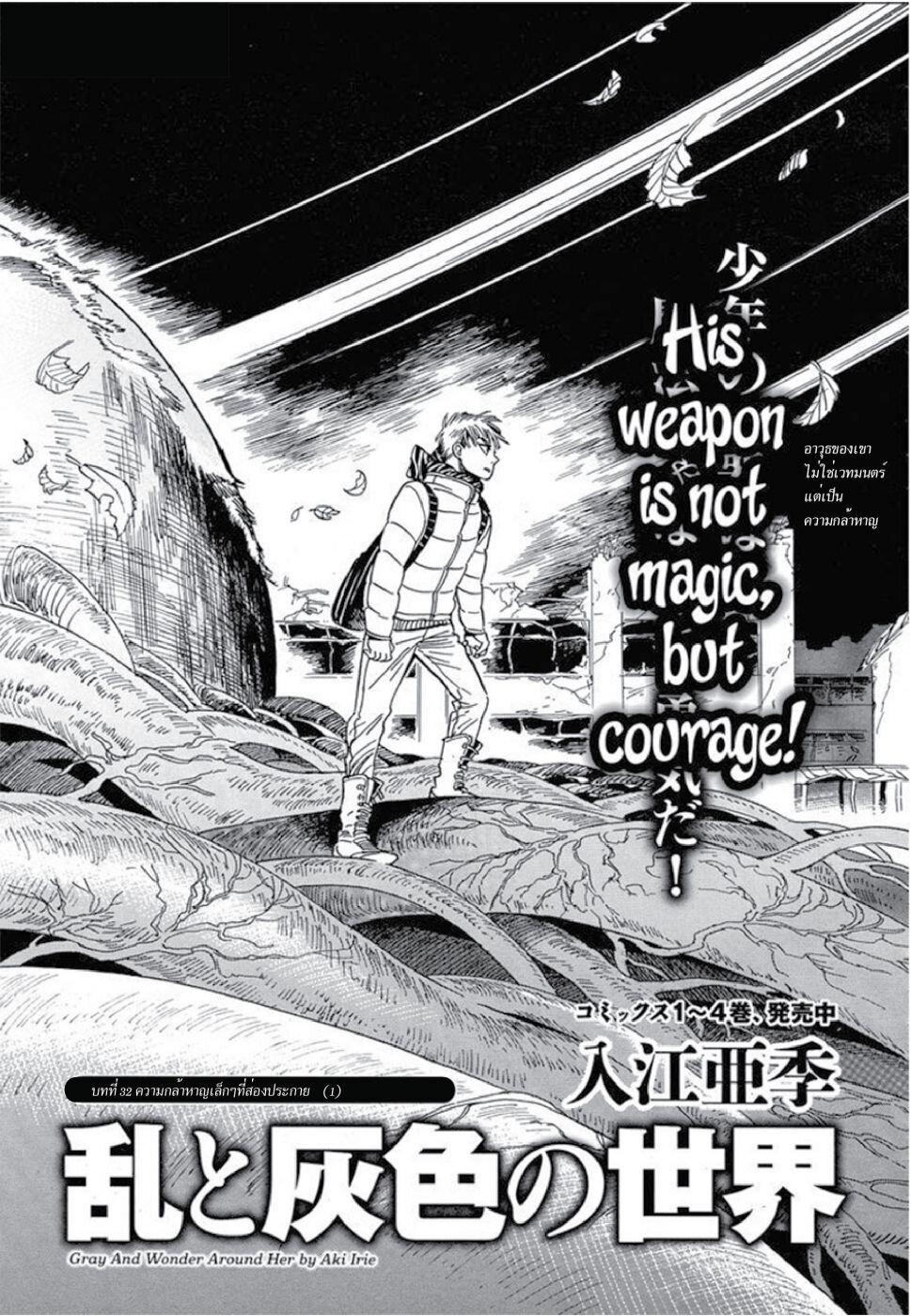 Manga-lc-com อ่านมังงะ อ่านการ์ตูน ออนไลน์ ฟรี Ran to Haiiro no Sekai ตอนที่ 1 2 3 4 5 6 7 8 9 10 11 12 13 14 ฟรี ไม่มีโฆษณา Manga-lc - อ่าน มังงะ อ่าน การ์ตูน ออนไลน์ อ่านมังงะ ฟรี