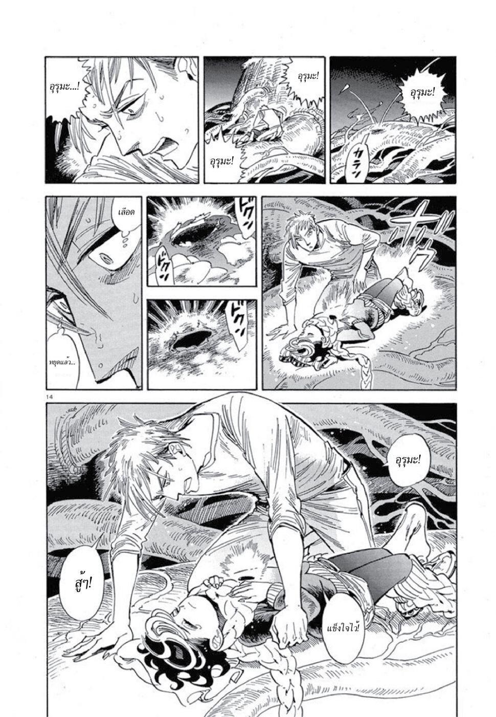 Manga-lc-com อ่านมังงะ อ่านการ์ตูน ออนไลน์ ฟรี Ran to Haiiro no Sekai ตอนที่ 1 2 3 4 5 6 7 8 9 10 11 12 13 14 ฟรี ไม่มีโฆษณา Manga-lc - อ่าน มังงะ อ่าน การ์ตูน ออนไลน์ อ่านมังงะ ฟรี