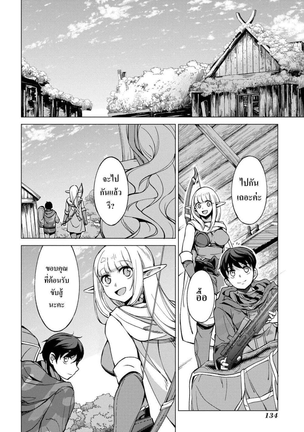 Manga-lc-com อ่านมังงะ อ่านการ์ตูน ออนไลน์ ฟรี Hokkaidou no Geneki Hunter ga Isekai ni Hourikoma Rete Mita ~Elf Yome to Meguru Isekai Shuryou Life~ ตอนที่ 1 2 3 4 5 6 7 8 9 10 11 12 13 14 ฟรี ไม่มีโฆษณา Manga-lc - อ่าน มังงะ อ่าน การ์ตูน ออนไลน์ อ่านมังงะ ฟรี