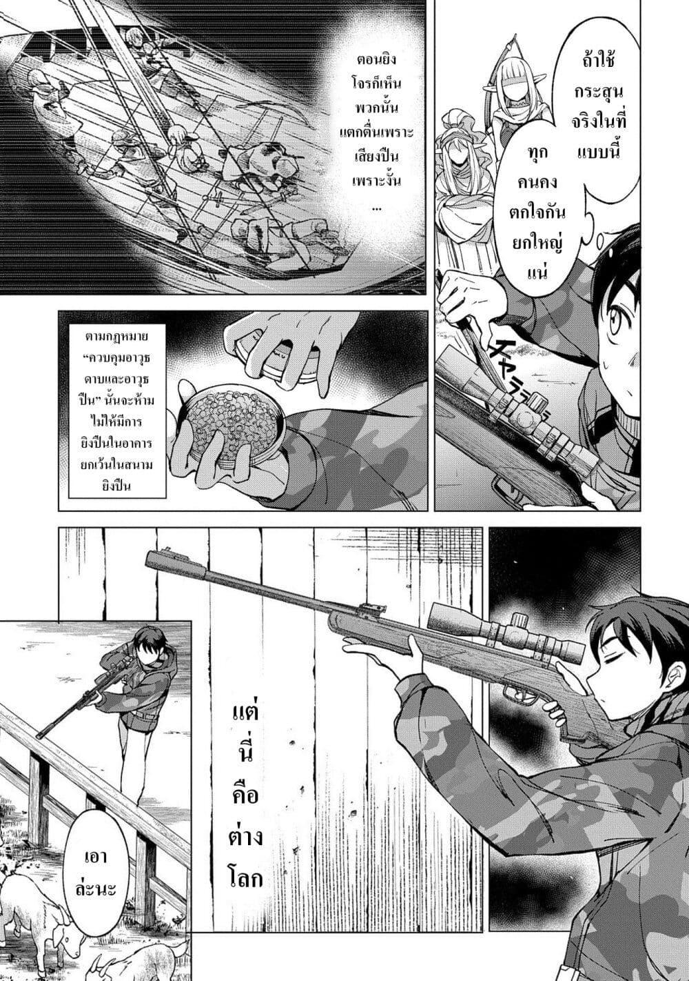 Manga-lc-com อ่านมังงะ อ่านการ์ตูน ออนไลน์ ฟรี Hokkaidou no Geneki Hunter ga Isekai ni Hourikoma Rete Mita ~Elf Yome to Meguru Isekai Shuryou Life~ ตอนที่ 1 2 3 4 5 6 7 8 9 10 11 12 13 14 ฟรี ไม่มีโฆษณา Manga-lc - อ่าน มังงะ อ่าน การ์ตูน ออนไลน์ อ่านมังงะ ฟรี