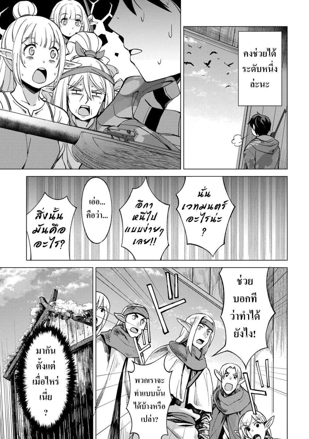 Manga-lc-com อ่านมังงะ อ่านการ์ตูน ออนไลน์ ฟรี Hokkaidou no Geneki Hunter ga Isekai ni Hourikoma Rete Mita ~Elf Yome to Meguru Isekai Shuryou Life~ ตอนที่ 1 2 3 4 5 6 7 8 9 10 11 12 13 14 ฟรี ไม่มีโฆษณา Manga-lc - อ่าน มังงะ อ่าน การ์ตูน ออนไลน์ อ่านมังงะ ฟรี
