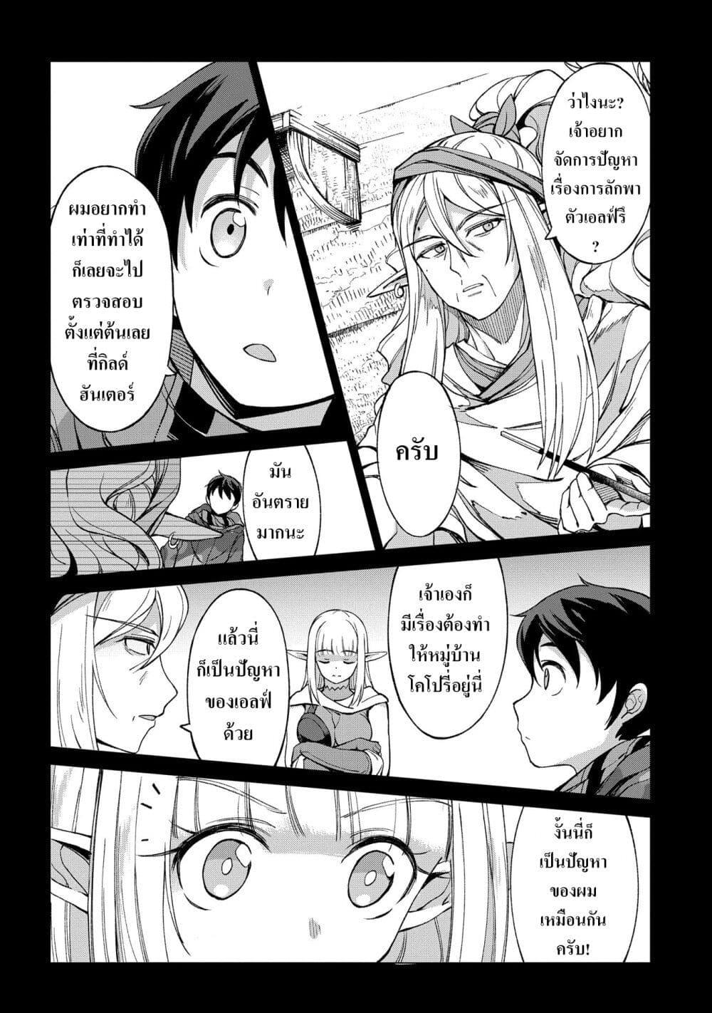 Manga-lc-com อ่านมังงะ อ่านการ์ตูน ออนไลน์ ฟรี Hokkaidou no Geneki Hunter ga Isekai ni Hourikoma Rete Mita ~Elf Yome to Meguru Isekai Shuryou Life~ ตอนที่ 1 2 3 4 5 6 7 8 9 10 11 12 13 14 ฟรี ไม่มีโฆษณา Manga-lc - อ่าน มังงะ อ่าน การ์ตูน ออนไลน์ อ่านมังงะ ฟรี