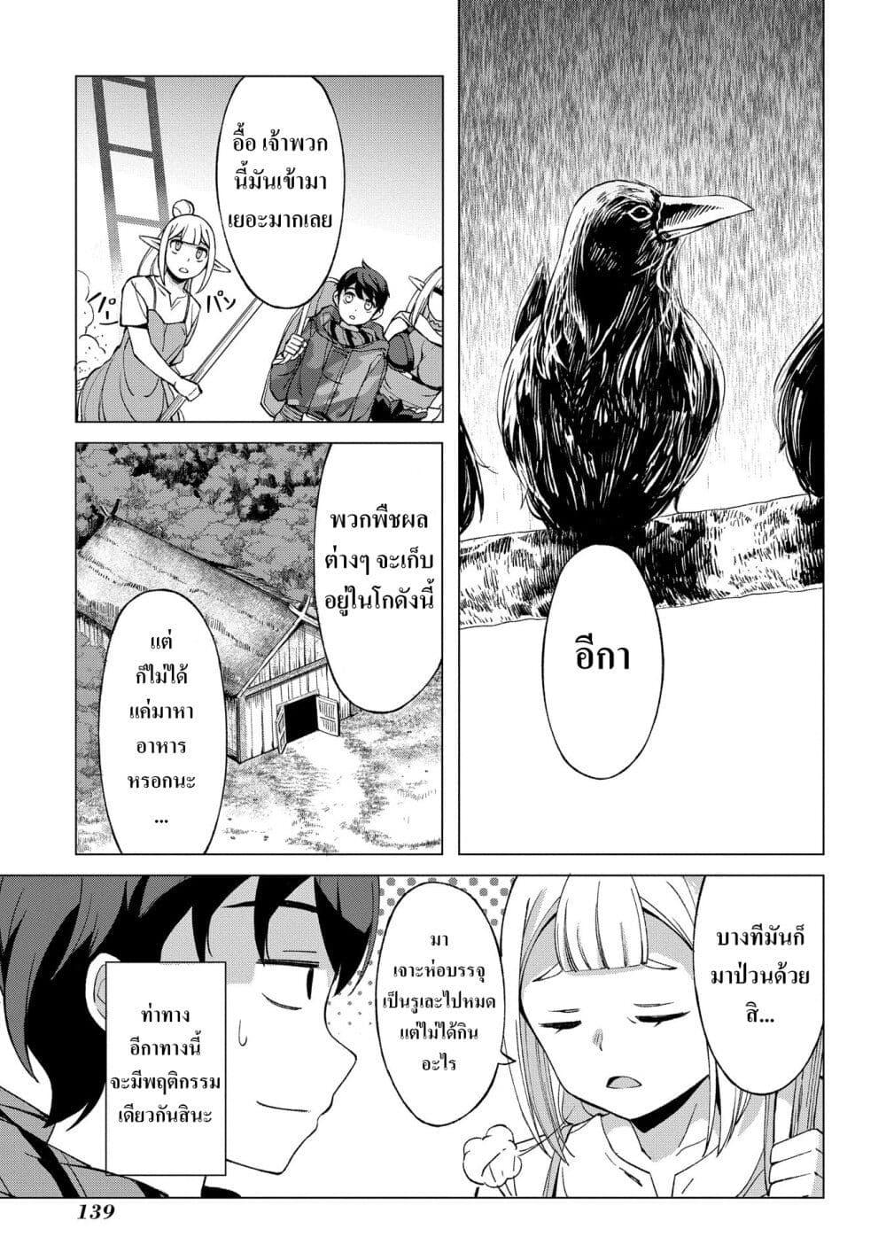 Manga-lc-com อ่านมังงะ อ่านการ์ตูน ออนไลน์ ฟรี Hokkaidou no Geneki Hunter ga Isekai ni Hourikoma Rete Mita ~Elf Yome to Meguru Isekai Shuryou Life~ ตอนที่ 1 2 3 4 5 6 7 8 9 10 11 12 13 14 ฟรี ไม่มีโฆษณา Manga-lc - อ่าน มังงะ อ่าน การ์ตูน ออนไลน์ อ่านมังงะ ฟรี