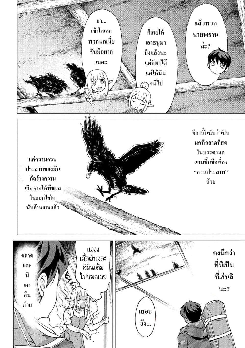 Manga-lc-com อ่านมังงะ อ่านการ์ตูน ออนไลน์ ฟรี Hokkaidou no Geneki Hunter ga Isekai ni Hourikoma Rete Mita ~Elf Yome to Meguru Isekai Shuryou Life~ ตอนที่ 1 2 3 4 5 6 7 8 9 10 11 12 13 14 ฟรี ไม่มีโฆษณา Manga-lc - อ่าน มังงะ อ่าน การ์ตูน ออนไลน์ อ่านมังงะ ฟรี