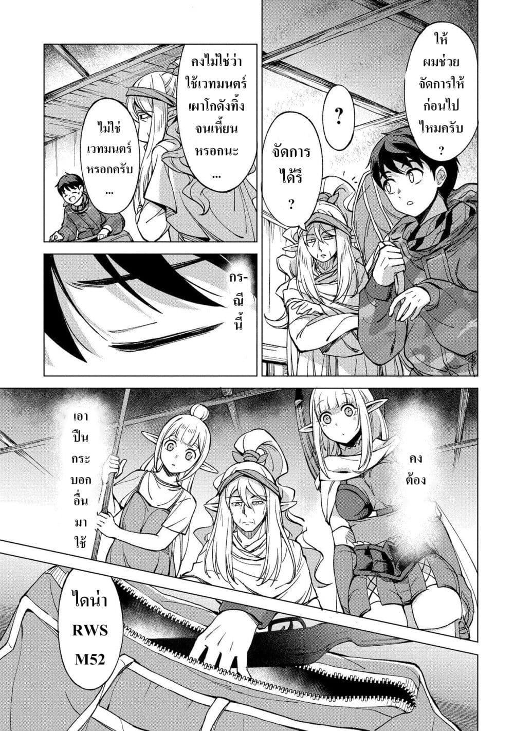 Manga-lc-com อ่านมังงะ อ่านการ์ตูน ออนไลน์ ฟรี Hokkaidou no Geneki Hunter ga Isekai ni Hourikoma Rete Mita ~Elf Yome to Meguru Isekai Shuryou Life~ ตอนที่ 1 2 3 4 5 6 7 8 9 10 11 12 13 14 ฟรี ไม่มีโฆษณา Manga-lc - อ่าน มังงะ อ่าน การ์ตูน ออนไลน์ อ่านมังงะ ฟรี