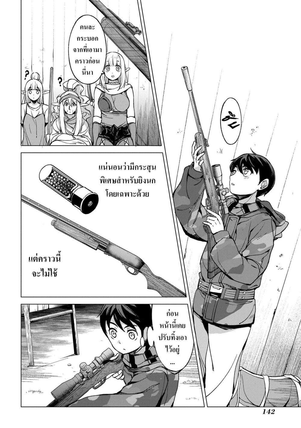 Manga-lc-com อ่านมังงะ อ่านการ์ตูน ออนไลน์ ฟรี Hokkaidou no Geneki Hunter ga Isekai ni Hourikoma Rete Mita ~Elf Yome to Meguru Isekai Shuryou Life~ ตอนที่ 1 2 3 4 5 6 7 8 9 10 11 12 13 14 ฟรี ไม่มีโฆษณา Manga-lc - อ่าน มังงะ อ่าน การ์ตูน ออนไลน์ อ่านมังงะ ฟรี
