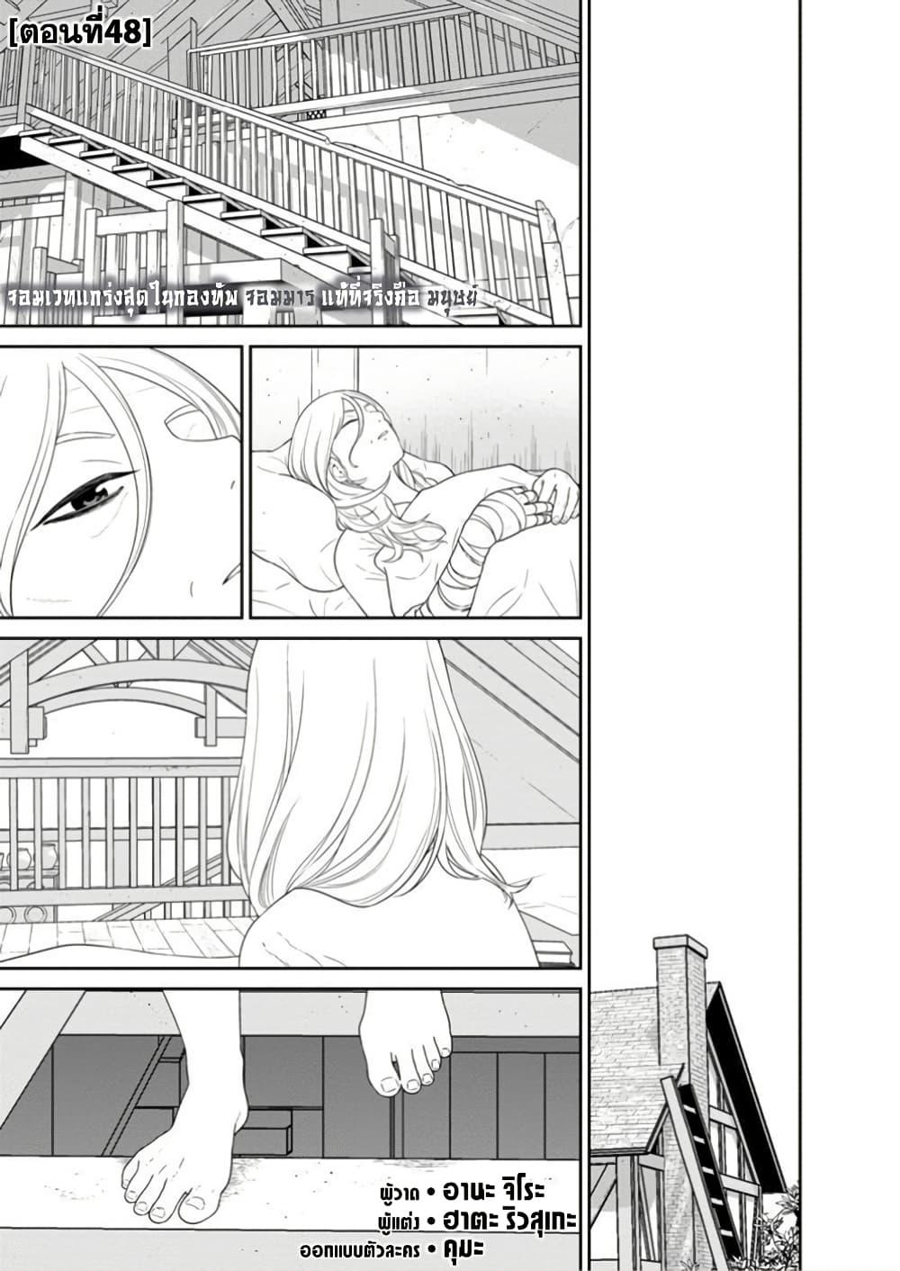 Manga-lc-com อ่านมังงะ อ่านการ์ตูน ออนไลน์ ฟรี Maou-gun Saikyou no Majutsushi wa Ningen datta เมื่อมนุษย์ได้มาสร้างฮาเร็มในทัพจอมมาร ตอนที่ 1 2 3 4 5 6 7 8 9 10 11 12 13 14 ฟรี ไม่มีโฆษณา Manga-lc - อ่าน มังงะ อ่าน การ์ตูน ออนไลน์ อ่านมังงะ ฟรี