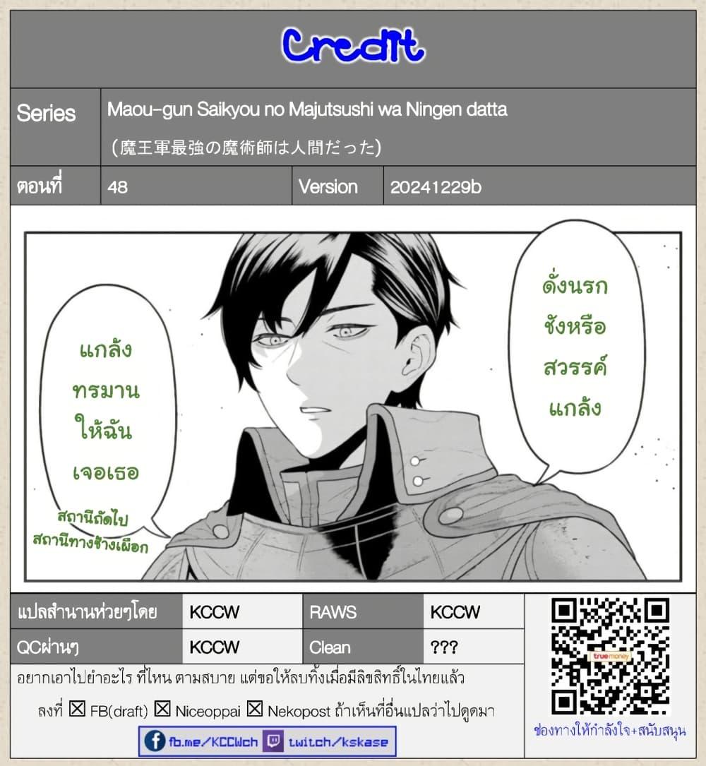 Manga-lc-com อ่านมังงะ อ่านการ์ตูน ออนไลน์ ฟรี Maou-gun Saikyou no Majutsushi wa Ningen datta เมื่อมนุษย์ได้มาสร้างฮาเร็มในทัพจอมมาร ตอนที่ 1 2 3 4 5 6 7 8 9 10 11 12 13 14 ฟรี ไม่มีโฆษณา Manga-lc - อ่าน มังงะ อ่าน การ์ตูน ออนไลน์ อ่านมังงะ ฟรี