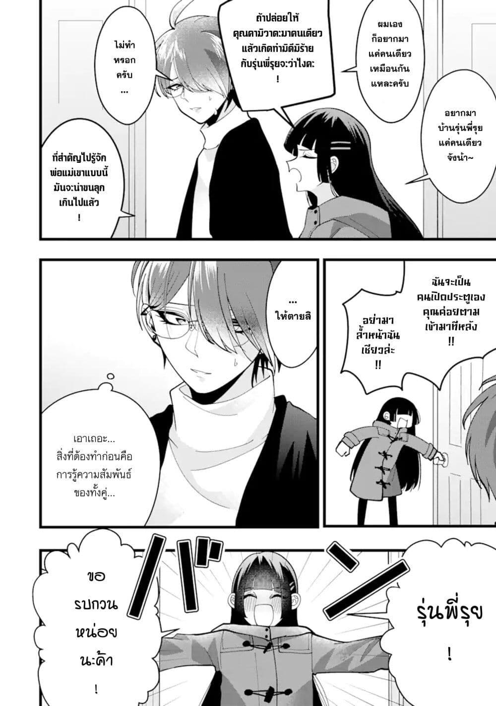 Manga-lc-com อ่านมังงะ อ่านการ์ตูน ออนไลน์ ฟรี Kekkon Shiyou. Rikon Zentei de. ตอนที่ 1 2 3 4 5 6 7 8 9 10 11 12 13 14 ฟรี ไม่มีโฆษณา Manga-lc - อ่าน มังงะ อ่าน การ์ตูน ออนไลน์ อ่านมังงะ ฟรี