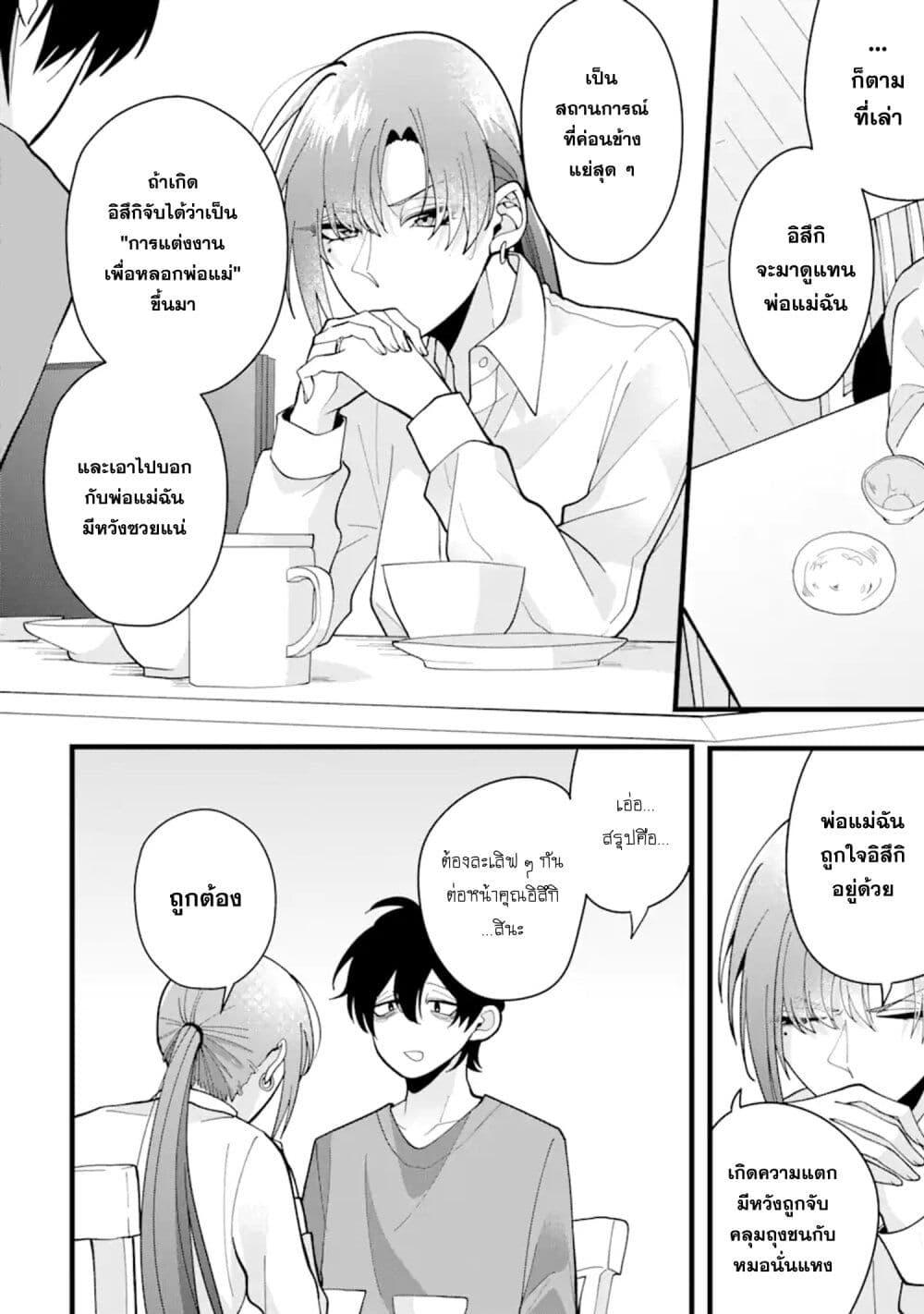 Manga-lc-com อ่านมังงะ อ่านการ์ตูน ออนไลน์ ฟรี Kekkon Shiyou. Rikon Zentei de. ตอนที่ 1 2 3 4 5 6 7 8 9 10 11 12 13 14 ฟรี ไม่มีโฆษณา Manga-lc - อ่าน มังงะ อ่าน การ์ตูน ออนไลน์ อ่านมังงะ ฟรี