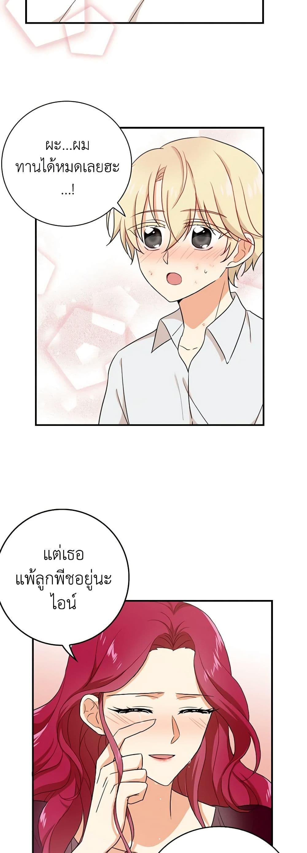 Manga-lc-com อ่านมังงะ อ่านการ์ตูน ออนไลน์ ฟรี I Became the Villain’s Mother ตอนที่ 1 2 3 4 5 6 7 8 9 10 11 12 13 14 ฟรี ไม่มีโฆษณา Manga-lc - อ่าน มังงะ อ่าน การ์ตูน ออนไลน์ อ่านมังงะ ฟรี