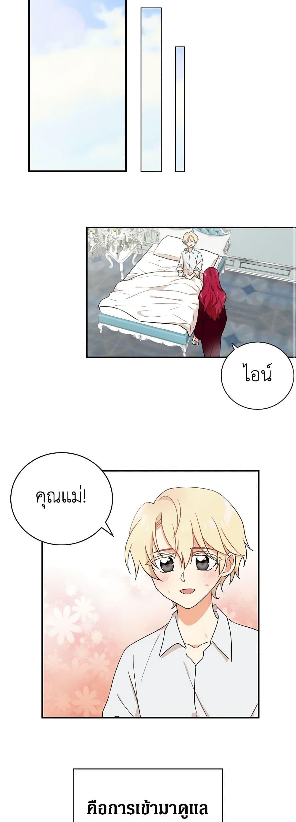 Manga-lc-com อ่านมังงะ อ่านการ์ตูน ออนไลน์ ฟรี I Became the Villain’s Mother ตอนที่ 1 2 3 4 5 6 7 8 9 10 11 12 13 14 ฟรี ไม่มีโฆษณา Manga-lc - อ่าน มังงะ อ่าน การ์ตูน ออนไลน์ อ่านมังงะ ฟรี