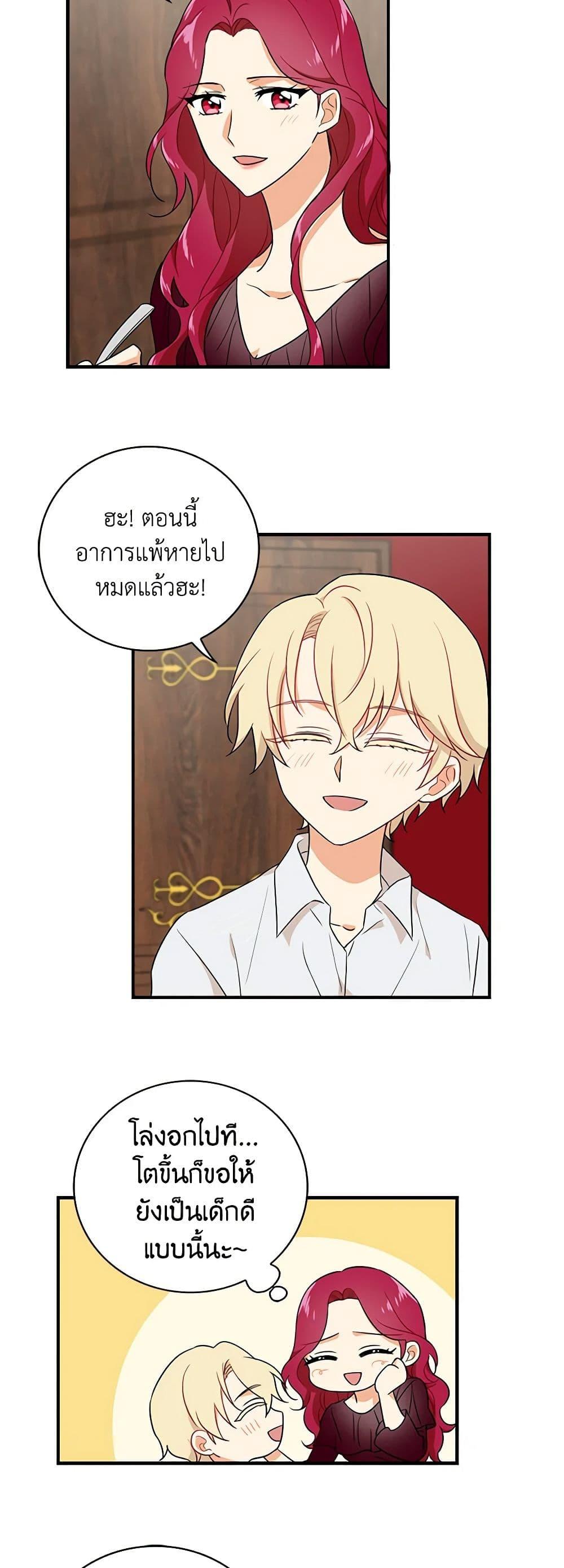 Manga-lc-com อ่านมังงะ อ่านการ์ตูน ออนไลน์ ฟรี I Became the Villain’s Mother ตอนที่ 1 2 3 4 5 6 7 8 9 10 11 12 13 14 ฟรี ไม่มีโฆษณา Manga-lc - อ่าน มังงะ อ่าน การ์ตูน ออนไลน์ อ่านมังงะ ฟรี
