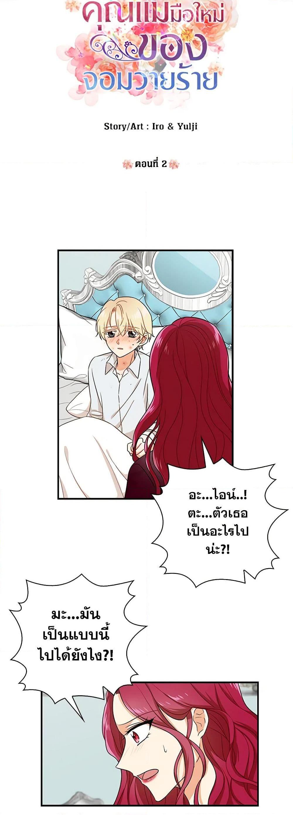 Manga-lc-com อ่านมังงะ อ่านการ์ตูน ออนไลน์ ฟรี I Became the Villain’s Mother ตอนที่ 1 2 3 4 5 6 7 8 9 10 11 12 13 14 ฟรี ไม่มีโฆษณา Manga-lc - อ่าน มังงะ อ่าน การ์ตูน ออนไลน์ อ่านมังงะ ฟรี