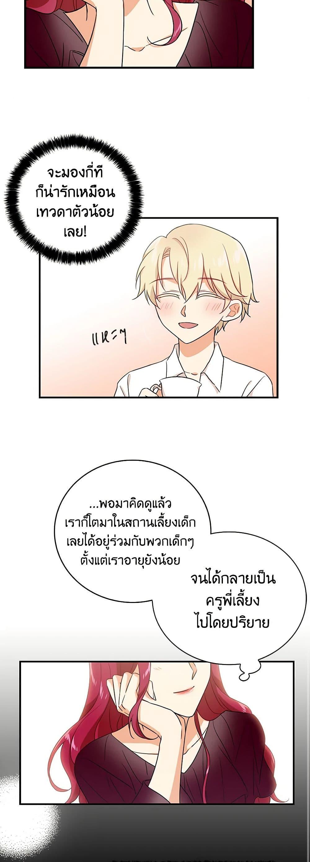 Manga-lc-com อ่านมังงะ อ่านการ์ตูน ออนไลน์ ฟรี I Became the Villain’s Mother ตอนที่ 1 2 3 4 5 6 7 8 9 10 11 12 13 14 ฟรี ไม่มีโฆษณา Manga-lc - อ่าน มังงะ อ่าน การ์ตูน ออนไลน์ อ่านมังงะ ฟรี
