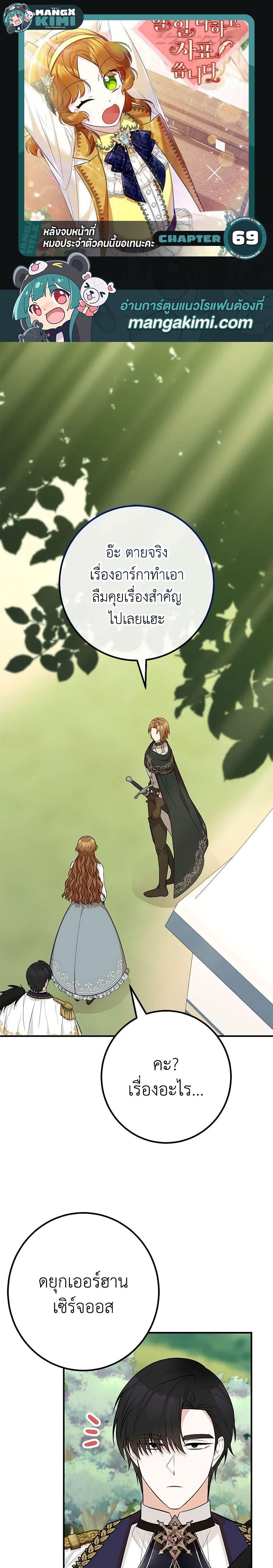 Manga-lc-com อ่านมังงะ อ่านการ์ตูน ออนไลน์ ฟรี Doctor Resignation ตอนที่ 1 2 3 4 5 6 7 8 9 10 11 12 13 14 ฟรี ไม่มีโฆษณา Manga-lc - อ่าน มังงะ อ่าน การ์ตูน ออนไลน์ อ่านมังงะ ฟรี