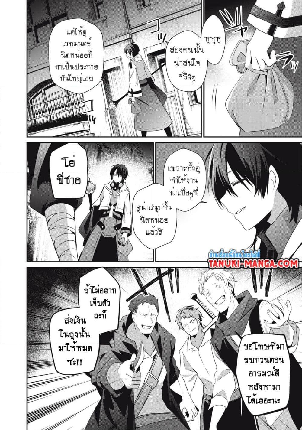 Manga-lc-com อ่านมังงะ อ่านการ์ตูน ออนไลน์ ฟรี Teihen Boukensha da kedo Mahou wo Kiwamete Miru Koto ni Shita ตอนที่ 1 2 3 4 5 6 7 8 9 10 11 12 13 14 ฟรี ไม่มีโฆษณา Manga-lc - อ่าน มังงะ อ่าน การ์ตูน ออนไลน์ อ่านมังงะ ฟรี