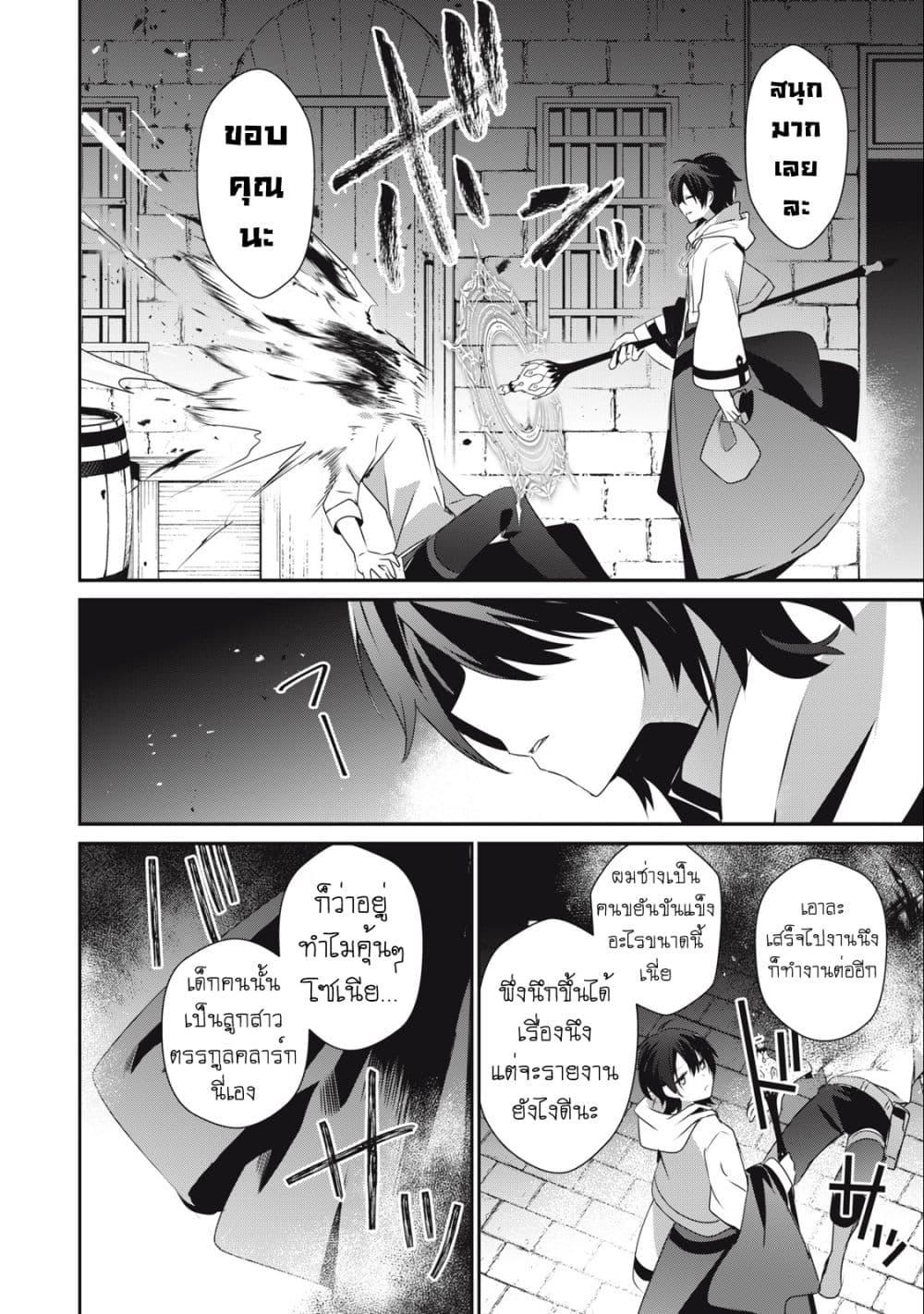 Manga-lc-com อ่านมังงะ อ่านการ์ตูน ออนไลน์ ฟรี Teihen Boukensha da kedo Mahou wo Kiwamete Miru Koto ni Shita ตอนที่ 1 2 3 4 5 6 7 8 9 10 11 12 13 14 ฟรี ไม่มีโฆษณา Manga-lc - อ่าน มังงะ อ่าน การ์ตูน ออนไลน์ อ่านมังงะ ฟรี
