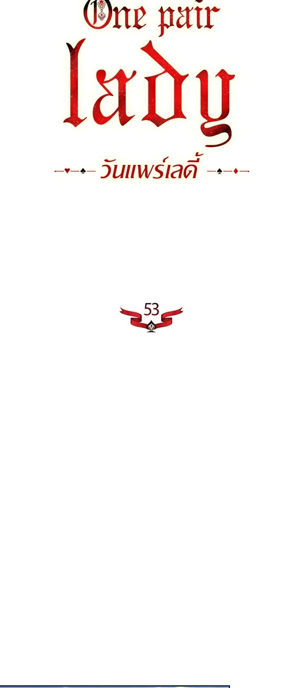 Manga-lc-com อ่านมังงะ อ่านการ์ตูน ออนไลน์ ฟรี One Pair Lady ตอนที่ 1 2 3 4 5 6 7 8 9 10 11 12 13 14 ฟรี ไม่มีโฆษณา Manga-lc - อ่าน มังงะ อ่าน การ์ตูน ออนไลน์ อ่านมังงะ ฟรี