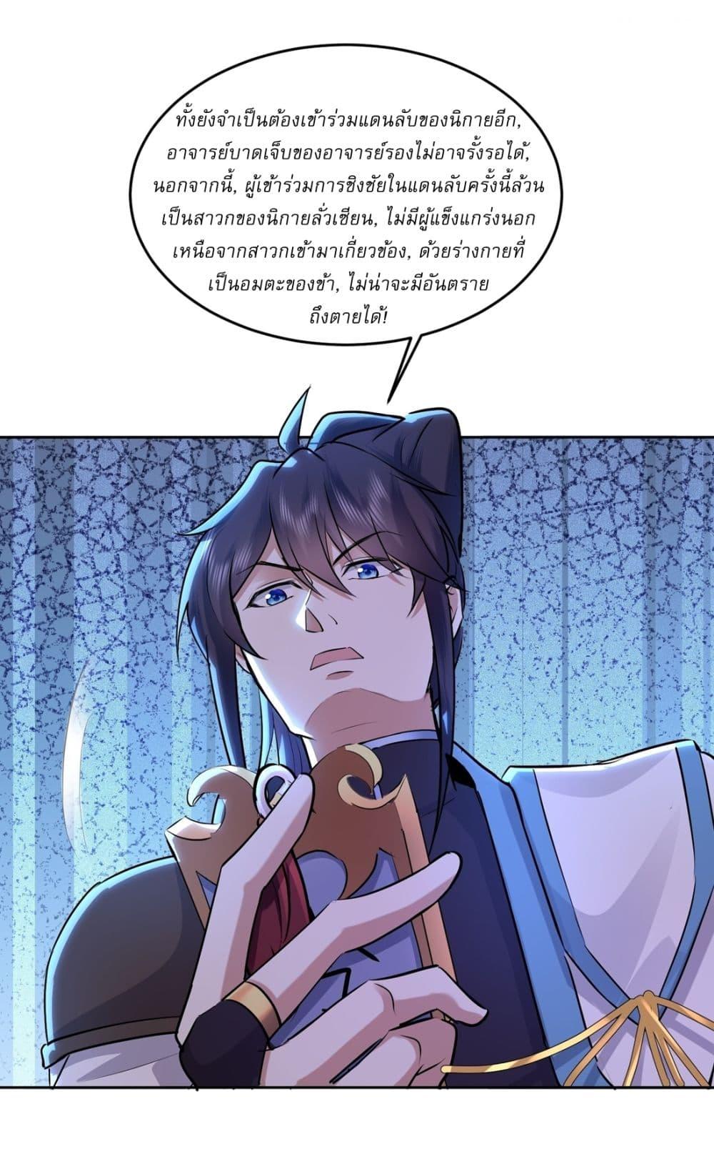 Manga-lc-com อ่านมังงะ อ่านการ์ตูน ออนไลน์ ฟรี As An Immortal, I Only Practice Forbidden Arts ตอนที่ 1 2 3 4 5 6 7 8 9 10 11 12 13 14 ฟรี ไม่มีโฆษณา Manga-lc - อ่าน มังงะ อ่าน การ์ตูน ออนไลน์ อ่านมังงะ ฟรี