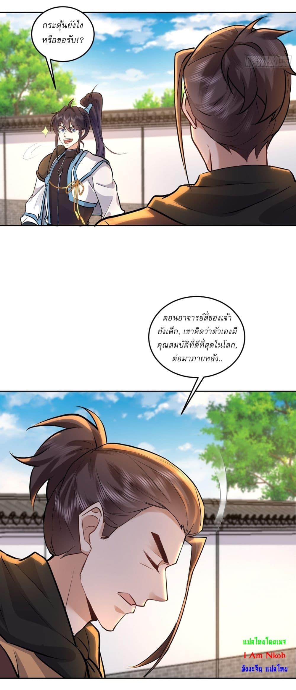 Manga-lc-com อ่านมังงะ อ่านการ์ตูน ออนไลน์ ฟรี As An Immortal, I Only Practice Forbidden Arts ตอนที่ 1 2 3 4 5 6 7 8 9 10 11 12 13 14 ฟรี ไม่มีโฆษณา Manga-lc - อ่าน มังงะ อ่าน การ์ตูน ออนไลน์ อ่านมังงะ ฟรี
