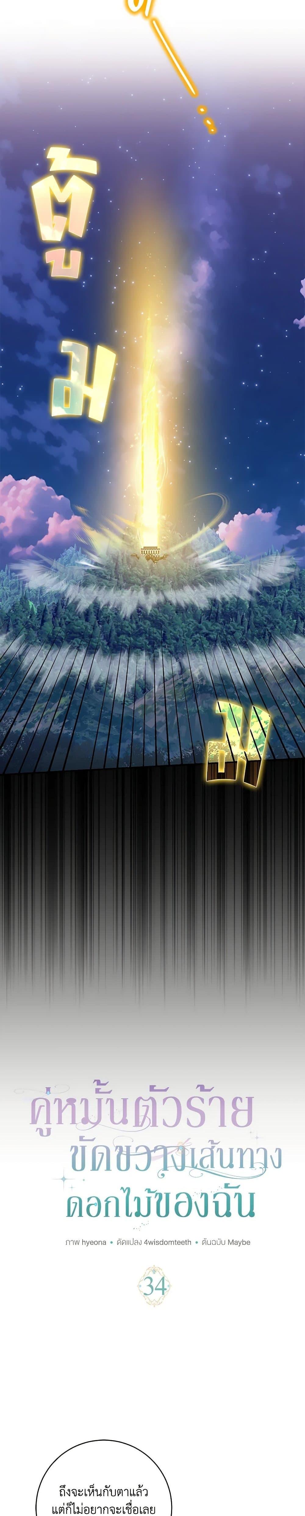 Manga-lc-com อ่านมังงะ อ่านการ์ตูน ออนไลน์ ฟรี My Dark Fiancé Is Interfering With My Flowery Path ตอนที่ 1 2 3 4 5 6 7 8 9 10 11 12 13 14 ฟรี ไม่มีโฆษณา Manga-lc - อ่าน มังงะ อ่าน การ์ตูน ออนไลน์ อ่านมังงะ ฟรี