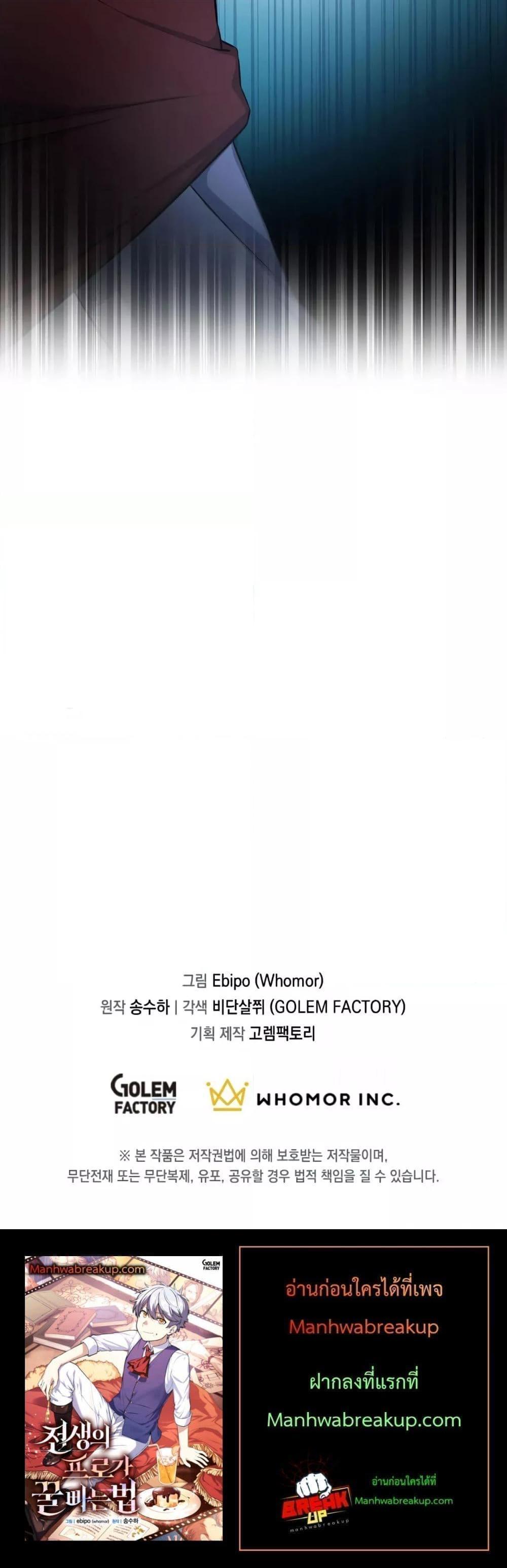 Manga-lc-com อ่านมังงะ อ่านการ์ตูน ออนไลน์ ฟรี How the Pro in His Past Life Sucks the Sweet Honey ตอนที่ 1 2 3 4 5 6 7 8 9 10 11 12 13 14 ฟรี ไม่มีโฆษณา Manga-lc - อ่าน มังงะ อ่าน การ์ตูน ออนไลน์ อ่านมังงะ ฟรี