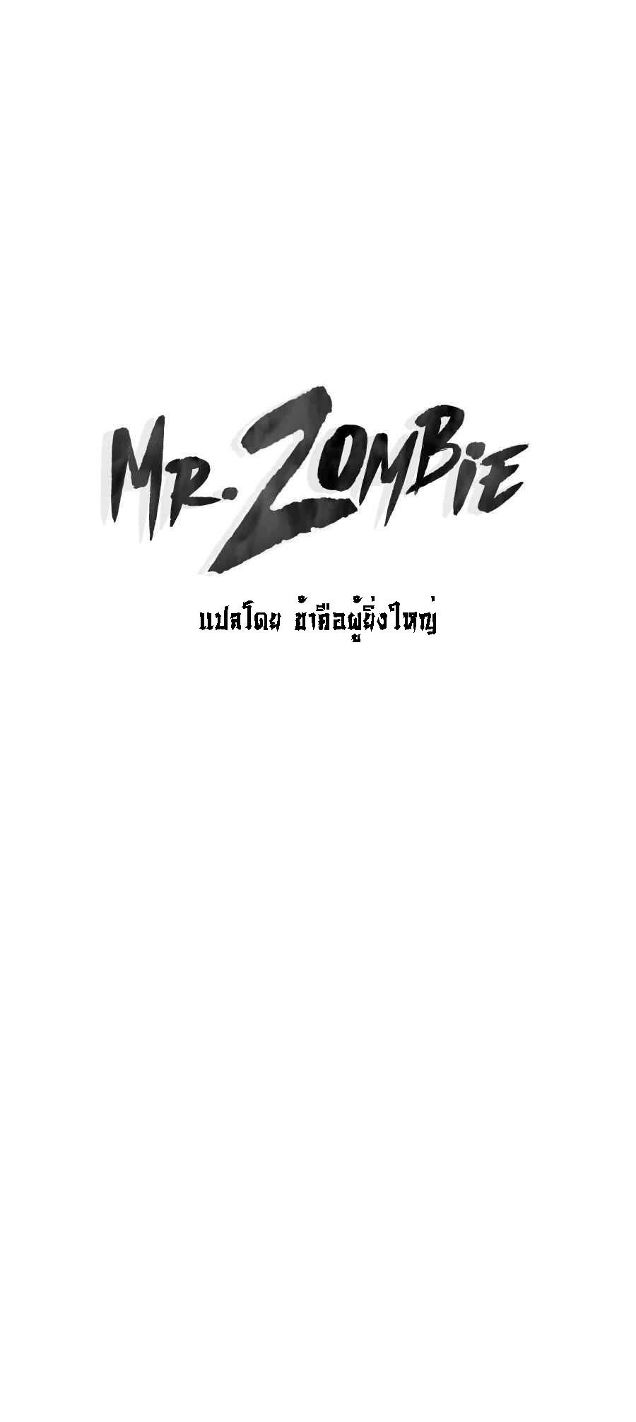 Manga-lc-com อ่านมังงะ อ่านการ์ตูน ออนไลน์ ฟรี Mr.Zombie ตอนที่ 1 2 3 4 5 6 7 8 9 10 11 12 13 14 ฟรี ไม่มีโฆษณา Manga-lc - อ่าน มังงะ อ่าน การ์ตูน ออนไลน์ อ่านมังงะ ฟรี