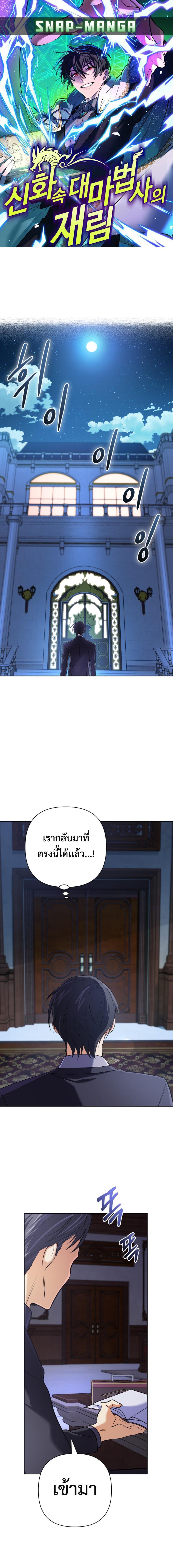 Manga-lc-com อ่านมังงะ อ่านการ์ตูน ออนไลน์ ฟรี The Return of the Mythical Archmage ตอนที่ 1 2 3 4 5 6 7 8 9 10 11 12 13 14 ฟรี ไม่มีโฆษณา Manga-lc - อ่าน มังงะ อ่าน การ์ตูน ออนไลน์ อ่านมังงะ ฟรี