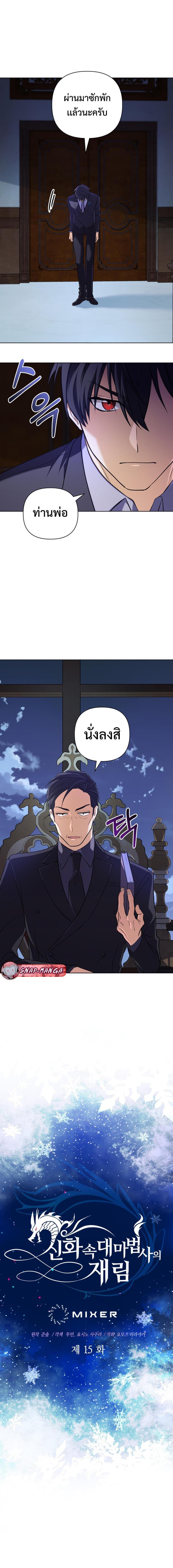 Manga-lc-com อ่านมังงะ อ่านการ์ตูน ออนไลน์ ฟรี The Return of the Mythical Archmage ตอนที่ 1 2 3 4 5 6 7 8 9 10 11 12 13 14 ฟรี ไม่มีโฆษณา Manga-lc - อ่าน มังงะ อ่าน การ์ตูน ออนไลน์ อ่านมังงะ ฟรี