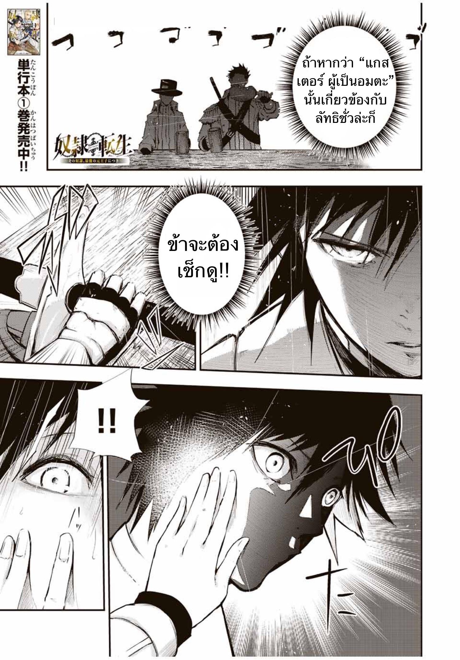 Manga-lc-com อ่านมังงะ อ่านการ์ตูน ออนไลน์ ฟรี Dorei Tensei Sono Dorei, Saikyou no Moto Ouji ni Tsuki ตอนที่ 1 2 3 4 5 6 7 8 9 10 11 12 13 14 ฟรี ไม่มีโฆษณา Manga-lc - อ่าน มังงะ อ่าน การ์ตูน ออนไลน์ อ่านมังงะ ฟรี