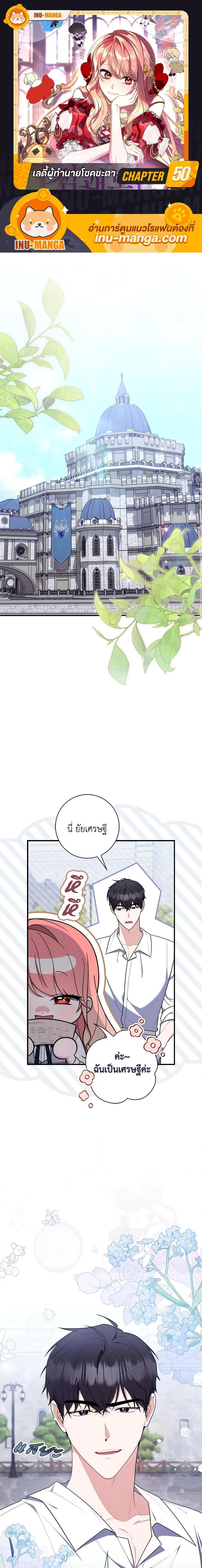 Manga-lc-com อ่านมังงะ อ่านการ์ตูน ออนไลน์ ฟรี A Princess Who Reads Fortune เลดี้ผู้ทํานายโชคชะตา ตอนที่ 1 2 3 4 5 6 7 8 9 10 11 12 13 14 ฟรี ไม่มีโฆษณา Manga-lc - อ่าน มังงะ อ่าน การ์ตูน ออนไลน์ อ่านมังงะ ฟรี