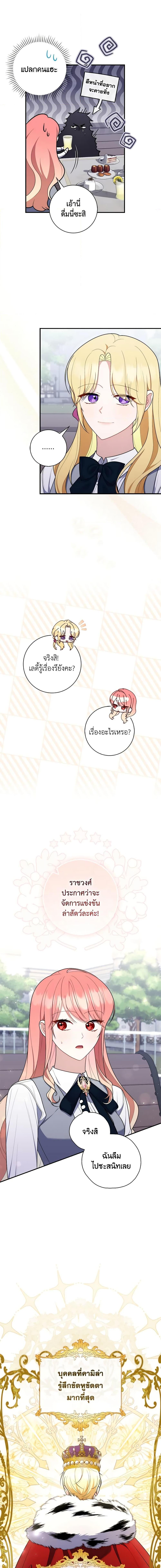 Manga-lc-com อ่านมังงะ อ่านการ์ตูน ออนไลน์ ฟรี A Princess Who Reads Fortune เลดี้ผู้ทํานายโชคชะตา ตอนที่ 1 2 3 4 5 6 7 8 9 10 11 12 13 14 ฟรี ไม่มีโฆษณา Manga-lc - อ่าน มังงะ อ่าน การ์ตูน ออนไลน์ อ่านมังงะ ฟรี