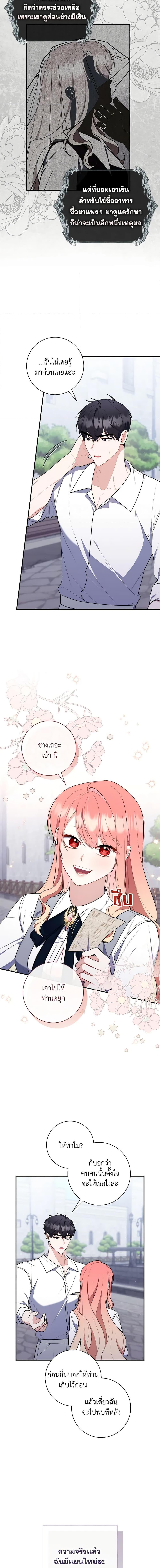 Manga-lc-com อ่านมังงะ อ่านการ์ตูน ออนไลน์ ฟรี A Princess Who Reads Fortune เลดี้ผู้ทํานายโชคชะตา ตอนที่ 1 2 3 4 5 6 7 8 9 10 11 12 13 14 ฟรี ไม่มีโฆษณา Manga-lc - อ่าน มังงะ อ่าน การ์ตูน ออนไลน์ อ่านมังงะ ฟรี