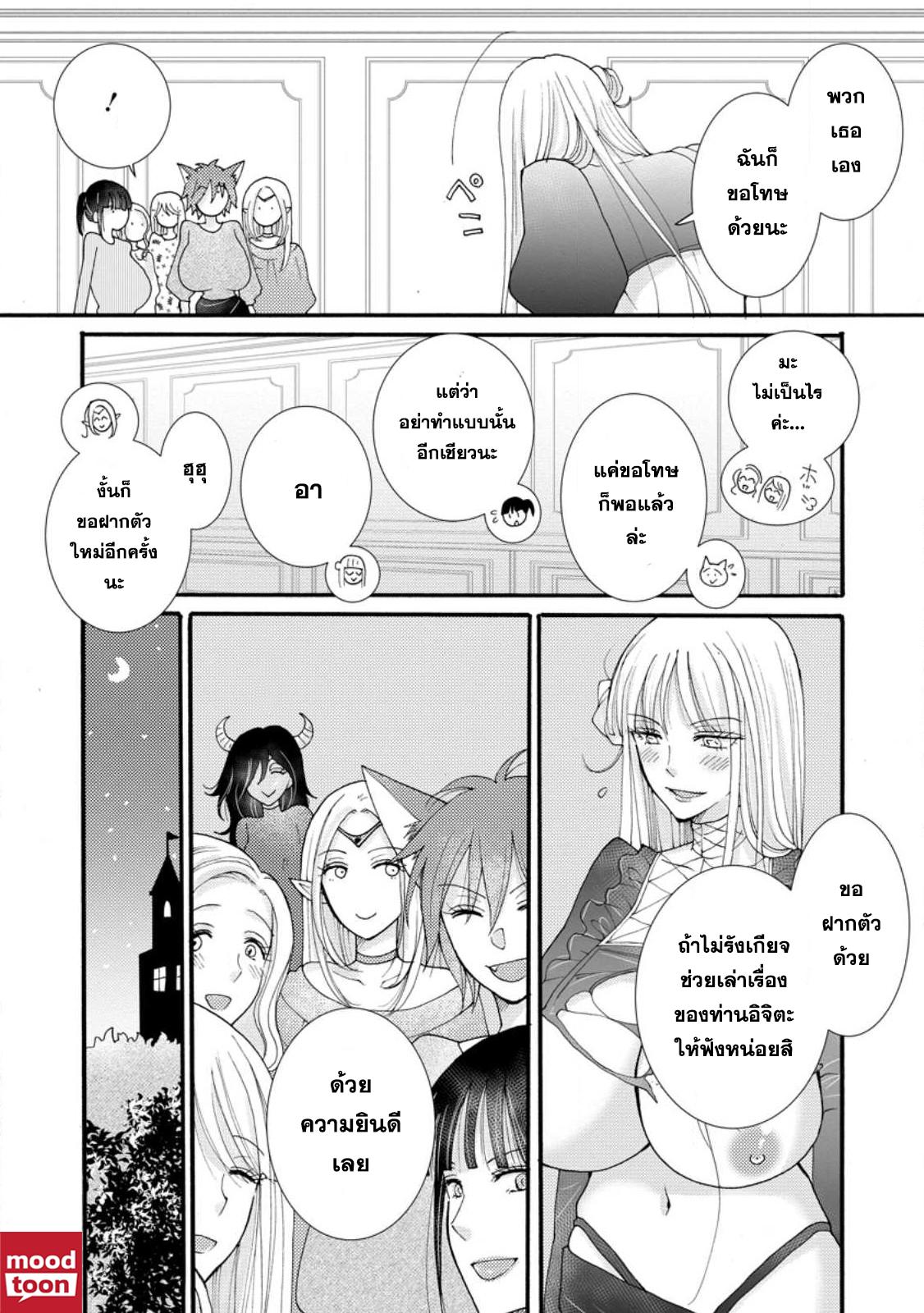 Manga-lc-com อ่านมังงะ อ่านการ์ตูน ออนไลน์ ฟรี Ataerareta skill wo tsukatte kasei de isekai bijotachi to ichaicha shitai ตอนที่ 1 2 3 4 5 6 7 8 9 10 11 12 13 14 ฟรี ไม่มีโฆษณา Manga-lc - อ่าน มังงะ อ่าน การ์ตูน ออนไลน์ อ่านมังงะ ฟรี